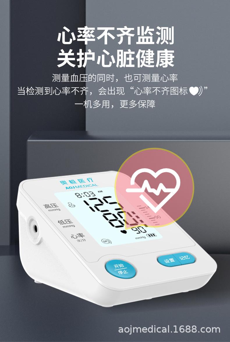 白蓝款-奥极中文30B详情-20220518_11.jpg