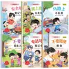 Libro ilustrado para niños con asistencia de audio para edades de 3 a 6 años, centrado en la educación sobre seguridad, el desarrollo de la inteligencia emocional y el cultivo de buenos hábitos, adecuado para preescolar