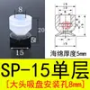 Ventosa de Sucção a Vácuo de Esponja Preta Tianxing Cabeça Grande/Pequena Sp/Dp15 20 Manipulador Superfície Áspera Bico de Sucção Sem Marca