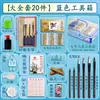 Set de Herramientas de Pigmentos para Pintura China Marley para Principiantes Materiales de Pintura Meticulosa para Niños Pigmentos de Tinta de 24 Colores