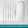 Herramientas Dentales, Limpieza Dental, Set de Herramientas para el Cuidado Bucal, Eliminación de Manchas Dentales, Sarro, Tartamudez, Espejo Bucal Sonda