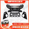 Adecuado para Pajero Sport 2020-2021 Barra Antivuelco para Parachoques Delantero Parachoques Competitivo Asia Pacífico Parachoques