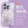 Fio de Pena Adequado para Capa de Celular Apple 16Promax Elegante 15Pro Cobertura Total 16E Airbag Anti-Queda 14Plus Portátil