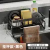 Estante de Almacenamiento para Cocina para Paños de Secado, Esponja para Fregadero Doméstico, Grifo, Líquido para Lavar Platos, Estante Organizador de Fregadero al por Mayor