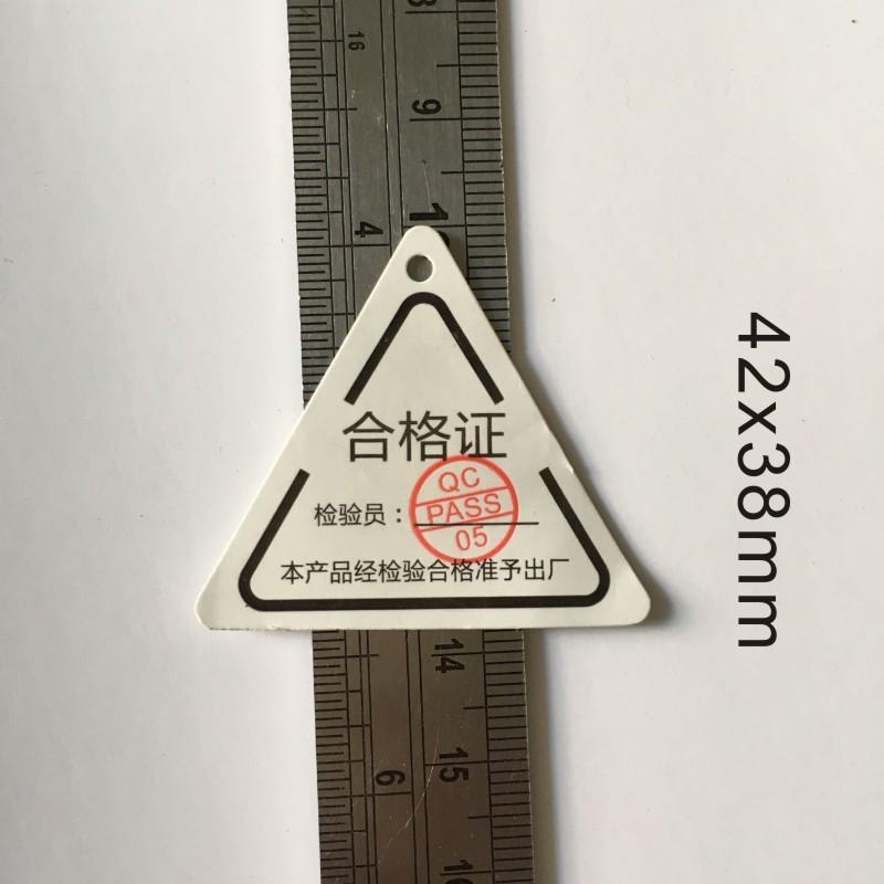 吊牌合格证尺寸2
