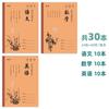Huanmei 18K capa de papel kraft caderno de exercícios de vaca para alunos do ensino fundamental e médio livro de redação em chinês, matemática, inglês