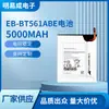 Adecuado para Samsung Sm-T560 Batería Eb-Bt561Abe T561 T565 T567V Batería de Tableta Al por Mayor