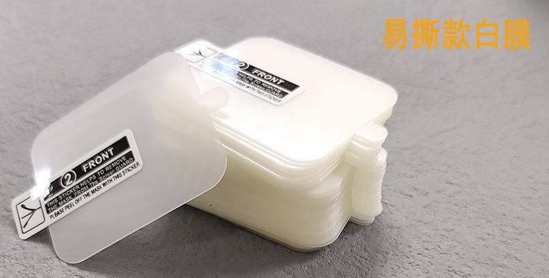 白膜实拍.jpg