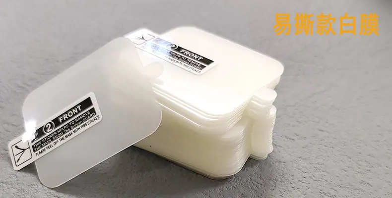 白膜实拍.jpg