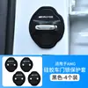 Adecuado para Tapa Protectora de Almohadilla para Cerradura de Puerta de Mercedes, Almohadilla Amortiguadora de Choque para Puerta de Coche, Tapa Protectora para Cerradura de Puerta, Pegatina Anticolisión para Cierre de Puerta