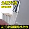 Extensor universal para grifo de cocina, aireador para caño de grifo de lavabo de verduras, artefacto a prueba de salpicaduras, interfaz universal