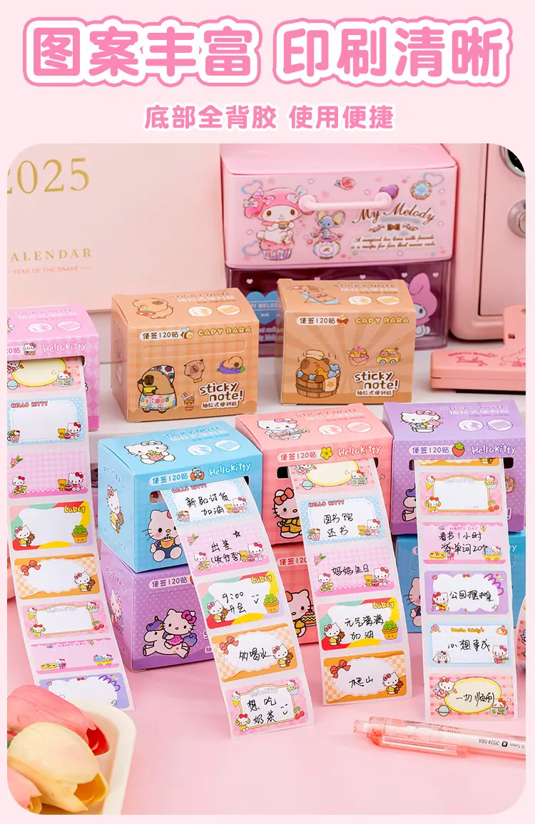抽拉便签_04.jpg