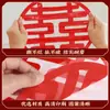 Pegatinas Electrostáticas Especiales para Habitaciones de Boda, Ventanas de Cristal, Decoraciones de Papel Recortado para Ventanas, Pegatinas y Pegatinas con la Palabra "Xi" para Habitaciones de Boda