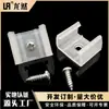 Ancho interior 16mm hebilla de fijación de barra de luz plástico transparente cuadrado fijación de barra de luz tarjeta de línea hebilla de línea se puede equipar con tornillos