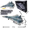 Montagem de Blocos de Construção Su-57 J-20B2F35Su35 Avião Bombardeiro Crianças Modelo Militar Brinquedo Educativo Caça