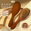 Peine de masaje para el cuero cabelludo de sándalo, placa grande, peine con cojín de aire, peine con bolsa de aire, cuidado de la cabeza del peine, peine de madera antiestático para el cabello, peine de meridianos