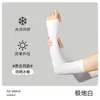 Mangas de Sol para Montañismo al Aire Libre para Hombres, Hielo de Seda Frescas Transpirables UPF50+, Mangas de Hielo Aislantes de Alta Elasticidad