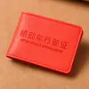 Funda de Cuero para Licencia de Conducir de Vehículo Motorizado Porta Tarjeta de Licencia de Conducir Portadocumentos Tarjeta de Vehículo Cubierta Protectora Exterior Dos en Uno Portadocumentos y Tarjetas
