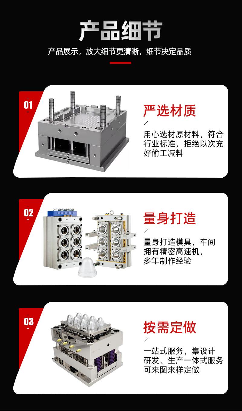 模具详情_08.jpg