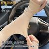 Mangas de Hielo Protección Solar para Mujeres en Verano Ins Modernas para Hombres y Mujeres Invisibles Anti-UV Artefacto de Protección Solar para Ciclismo y Conducción