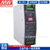 Fuente de Alimentación para Riel DIN Mean Well Ddr-240B/240C/240D 240W DC a DC 24V/48V 110V a