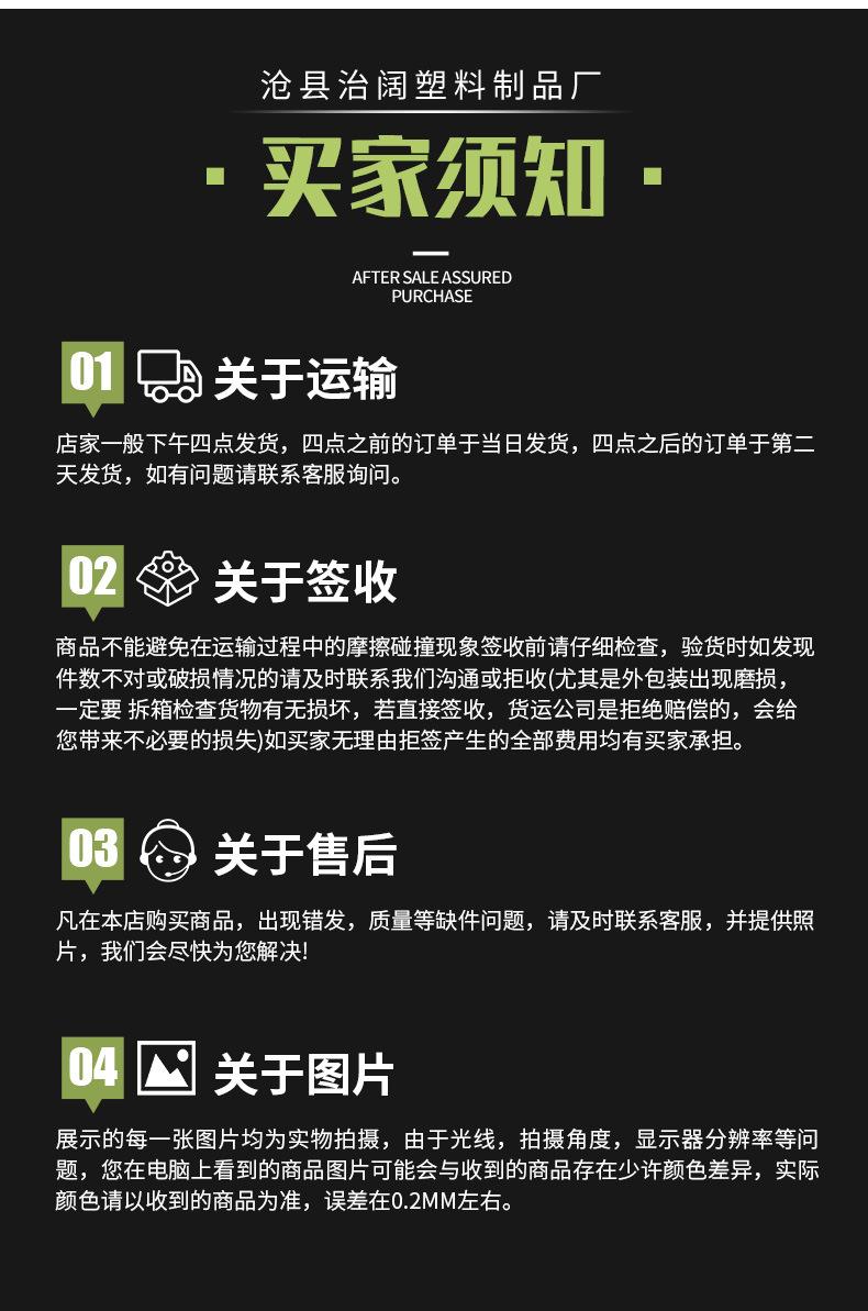 治阔塑料制品厂-套版_08.jpg