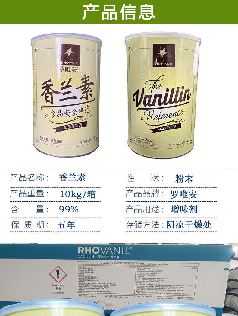 香兰素_02.jpg