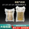 Sacos de Coluna de Ar Honey 1kg 2kg 3kg 2.5kg Amortecimento Embalagem Inflável Plástico Bolha Airbags Anticolisão para Logística e Entrega Expressa