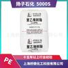 HDPE 5000S Grado Película Cerámica Yangtze Grado Película Resistente a los Rayos UV Grado Tubo Grado Liberación