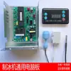 Placa Madre de Computadora Universal para Máquina de Hielo Tipo Flujo Accesorios para Máquina de Hielo Placa de Circuito Controlador de Tiempo y Temperatura Reparación