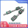 Bloco de Guia Linear de Serviço Pesado Doméstico IBC IBF IBJ IBP 01 03 21 23 31 33 51 52