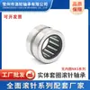 Fábrica de rolamento de rolos cilíndricos sem anel interno 84905K 3724818K 184913 184916 784714 984905