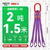 Cuerda de Elevación Combinada de Eslinga Flexible 2 Patas 3 Horquillas Correa de Elevación Carretilla Elevadora Descuento Correa Suave 3/5 Toneladas 10 Toneladas Eslinga Sin Gancho Cuerda