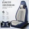 2025 Nuevo Cojín de Asiento de Coche de Seda de Hielo de Cobertura Total Cubierta de Asiento de Cuero Nappa de Cobertura Completa Verano Transpirable Celebridad de Internet