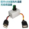 Almofada de aquecimento USB almofada de aquecimento DIY aquecedor de pés mousepad aquecedor de mãos luvas filme de aquecimento elétrico 5V placa de tecido aquecedor de cobertor power bank recarregável