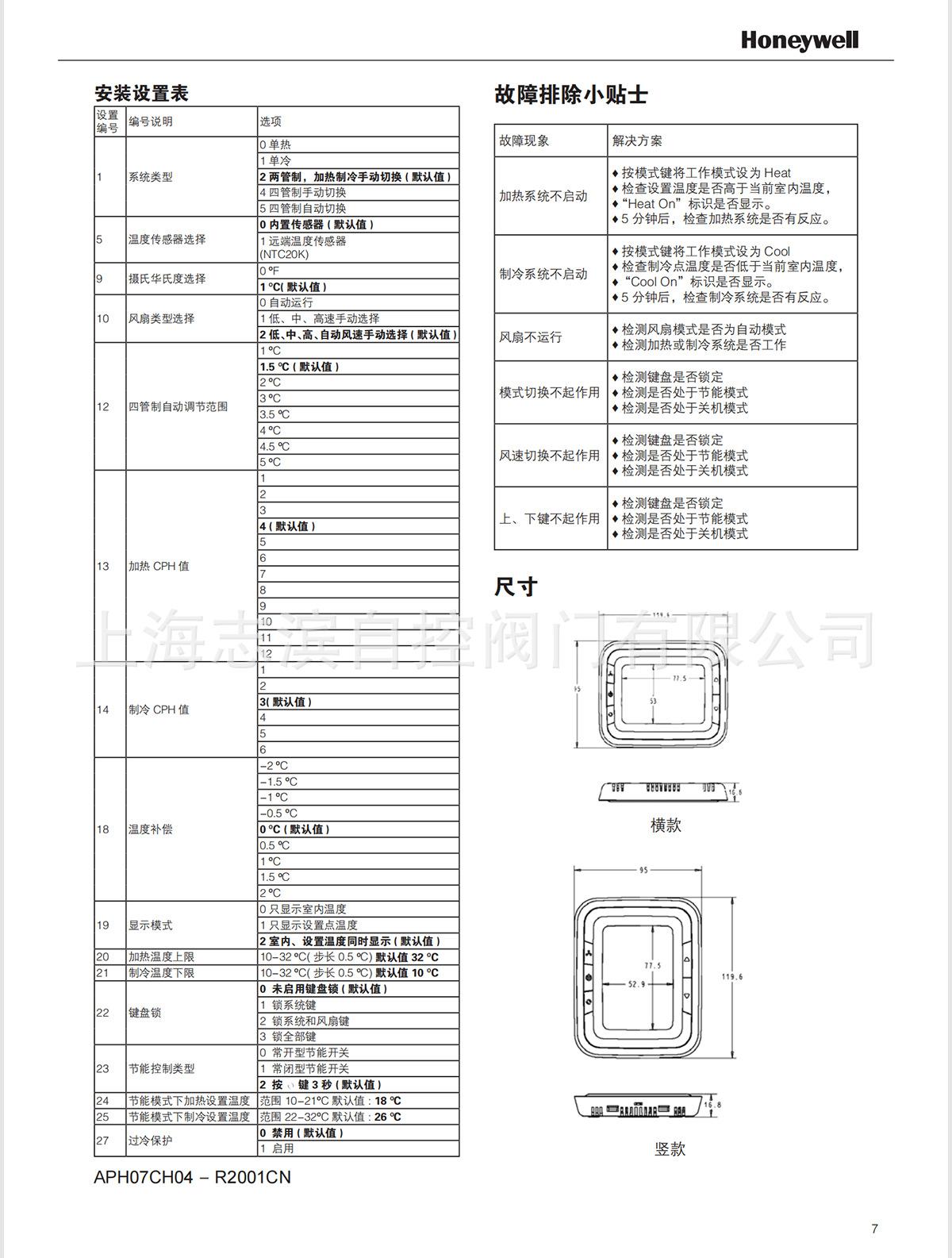 温控器-详情_12.jpg