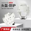 Casco de taekwondo blanco, protector de cabeza para adultos, boxeo, taekwondo, niños, Sanda, entrenamiento de boxeo tailandés, protector de cabeza