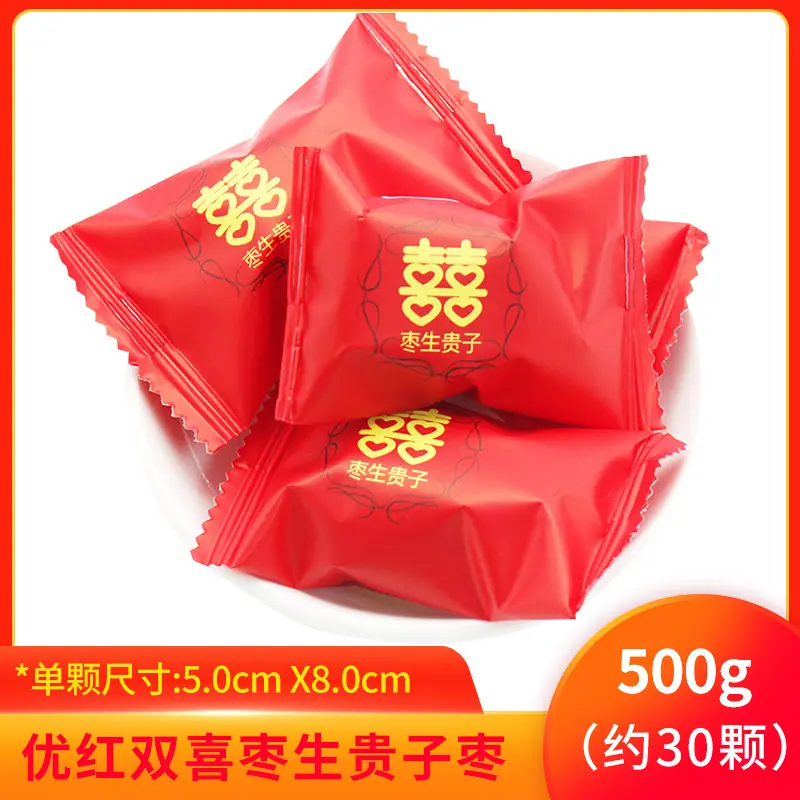 优红双喜枣生贵子枣