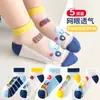 [Nuevo Producto] Calcetines para Niña Rosas Dulces y Lindos Calcetines de Media Caña Transpirables Absorbentes de Sudor para Primavera y Verano Transfronterizos