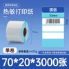 Papel térmico adesivo autoadesivo à prova de três (água, óleo, arranhões) 100*150 papel para impressão de etiquetas transfronteiriças qualidade em estoque papel térmico