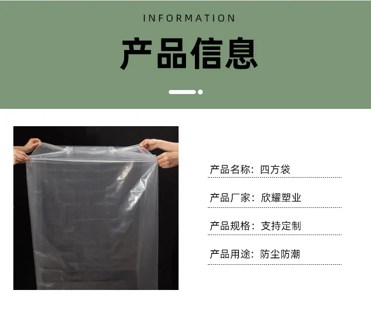 方底袋详情_03.jpg