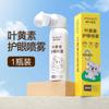 Spray Protector de Ojos Haishi Hainuo Luteína Lavado Ocular Alivia la Sequedad y el Malestar Limpieza Suave Solución para el Cuidado de los Ojos