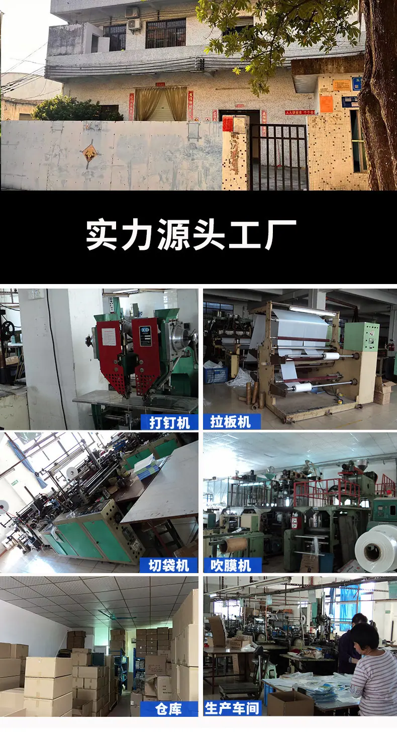工厂信息