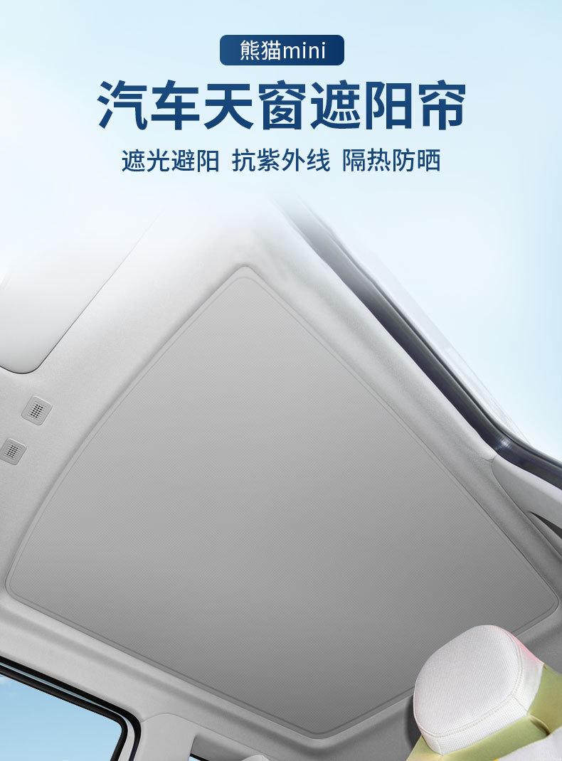 吉利熊猫mini_01.jpg