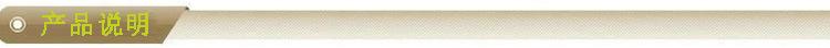 产品说明