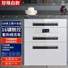 Gabinete de Desinfección Extraíble Oculto para Uso Doméstico, Gabinete Estante Empotrado Pequeño de Cocina con Esterilización de Platos y Cubiertos de Tres Capas a Alta Temperatura