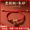Pulsera Roja Tejida a Mano con Huesos de Durazno y Cinabrio para el Año del Zodiaco, Pulsera de Seguridad de Canasta de Huesos de Durazno para Bebé, Joyería Infantil