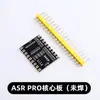ASRPRO5.0 Placa de Desarrollo de Reconocimiento de Voz Offline Módulo de Control por Voz para el Hogar Tianwen Placa Base Central DIY