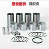 Cloud 4102 xichai Weichai yangchai 4 102 485 Chaichai Yuchai 4108 motor cuatro a juego