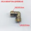 Accesorios para Compresor de Aire Silencioso Sin Aceite Válvula Unidireccional Manguera Electromagnética de Dos/Tres/Cuatro Vías Codo Núcleo Sello Anillo Asiento Tornillo